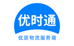 南郑县到香港物流公司,南郑县到澳门物流专线,南郑县物流到台湾